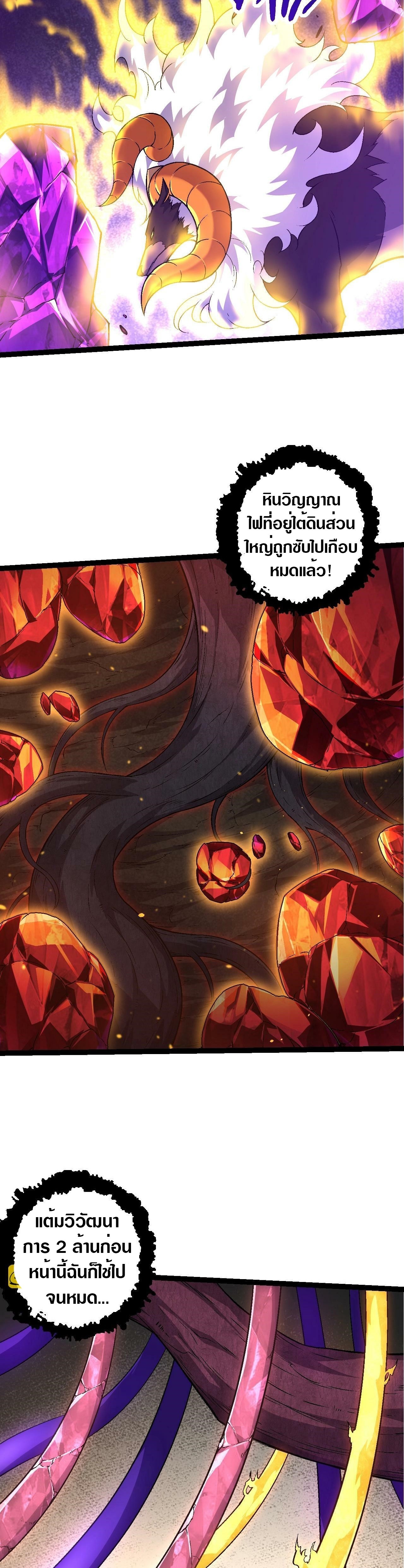 Evolution from the Big Tree 84 (6)